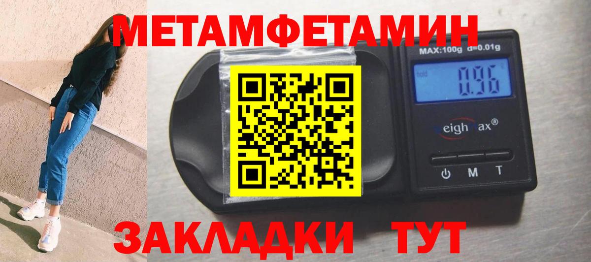 Amphetamine Розовый Астрахань