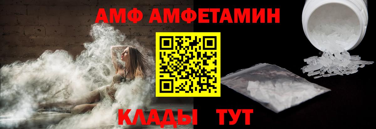 Астрахань  АМФЕТАМИН  Вход с VPN  Амфетамин 98% 