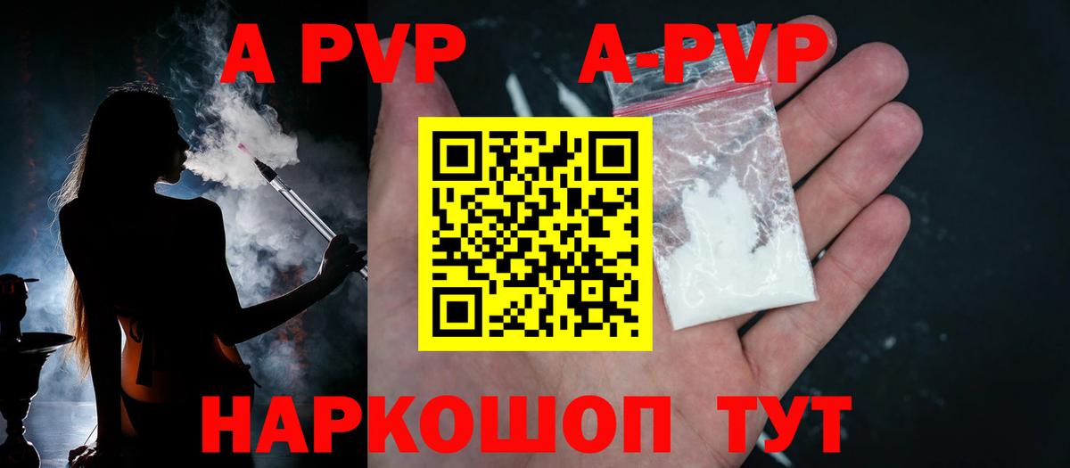 APVP  Вход с VPN  Alpha PVP мука  Астрахань  Alfa_PVP СК КРИС 