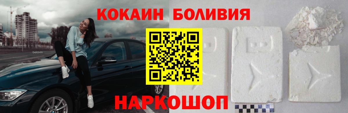 COCAIN  COCAIN Columbia  Вход с VPN  Cocaine Перу  Астрахань 