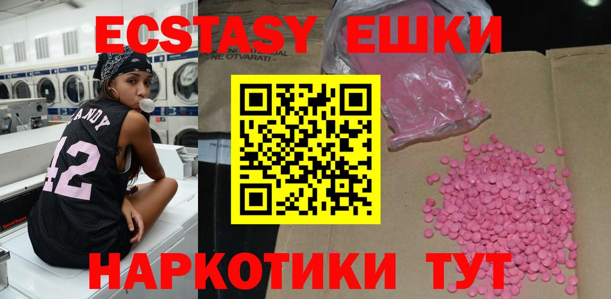 ЭКСТАЗИ DUBAI  ЭКСТАЗИ таблы  Ecstasy  Астрахань  Вход с VPN 