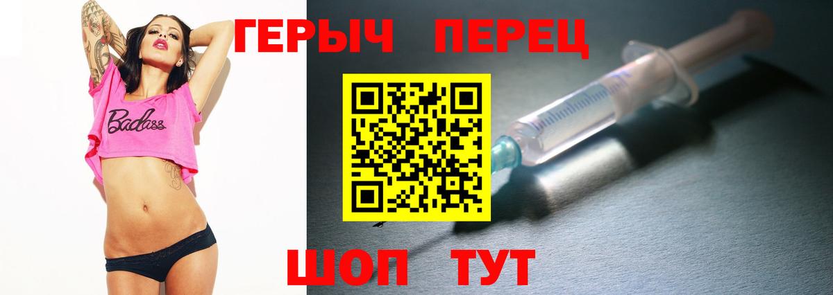 ГЕРОИН белый Астрахань