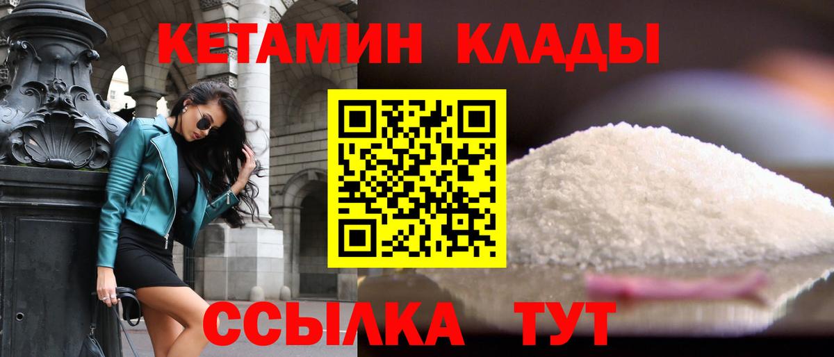 Кетамин VHQ  Вход с VPN  Кетамин ketamine  Астрахань 