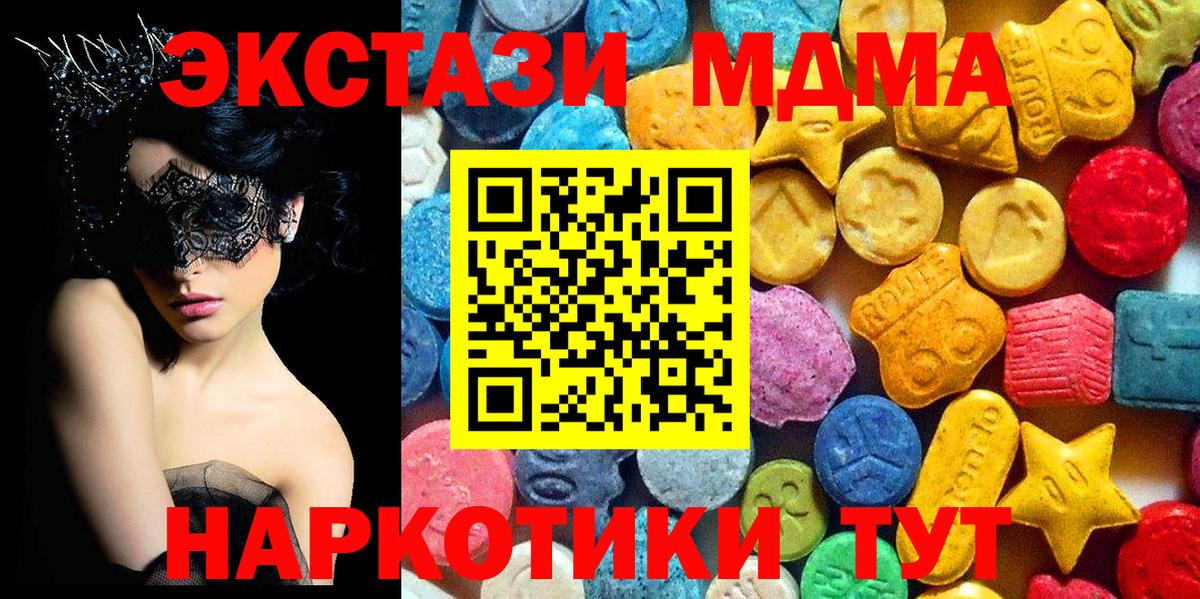 МДМА VHQ  MDMA  Астрахань  Вход с VPN 
