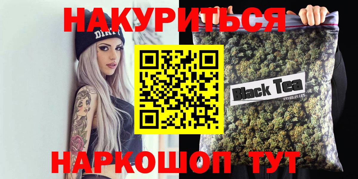 Канабис Ganja  Вход с VPN  Канабис LSD WEED  Конопля OG Kush  Астрахань 